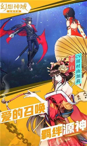 幻想神域手游官网下载 幻想神域手游官网下载