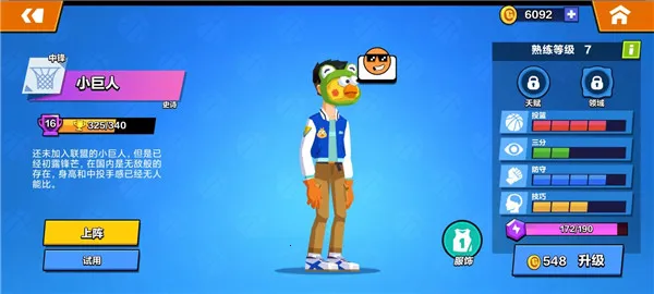 单挑篮球破解版无限金币钻石 单挑篮球破解版无限金币钻石