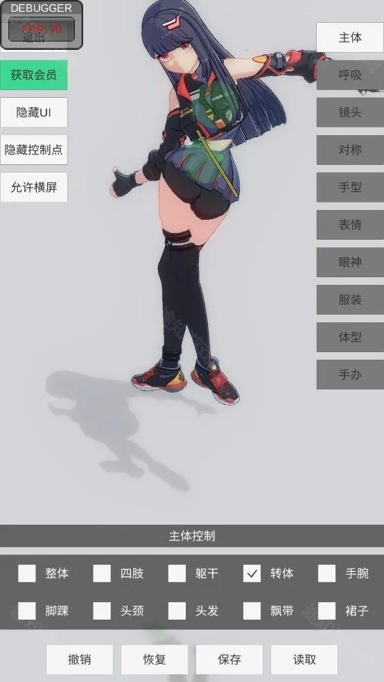 手办模特内置MOD菜单 手办模特内置MOD菜单