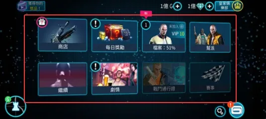 孤胆车神维加斯破解版手游下载 孤胆车神维加斯破解版手游下载