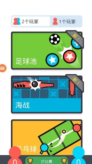 ˫����Ϸ��ս