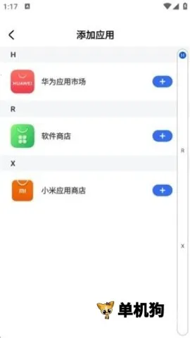应用隐身大师 应用隐身大师