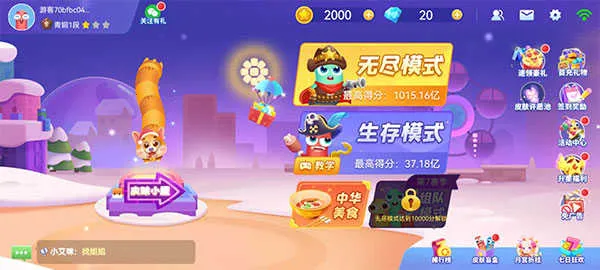 贪吃蛇加强版2026下载安装 贪吃蛇加强版2026下载安装