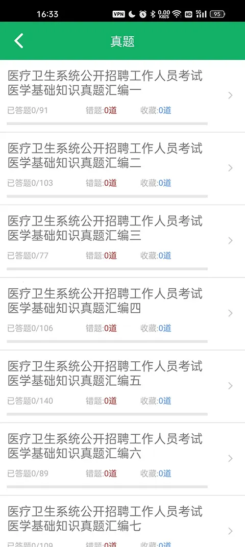 ҽѧ����֪ʶ���