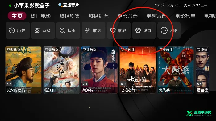 小苹果影视盒子TV版 小苹果影视盒子TV版