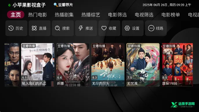 小苹果影视盒子TV版 小苹果影视盒子TV版