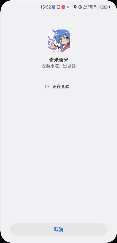 奇米奇米动漫安卓版手机版 奇米奇米动漫安卓版手机版