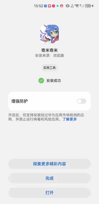 奇米奇米动漫安卓版手机版 奇米奇米动漫安卓版手机版