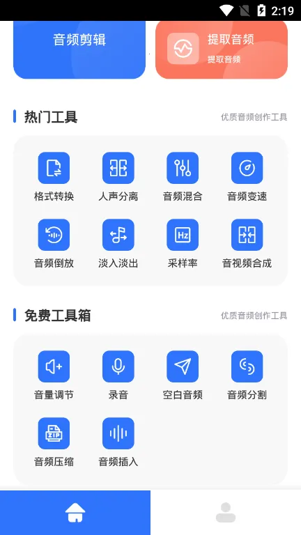 蛋播音乐剪辑2026下载安装 蛋播音乐剪辑2026下载安装