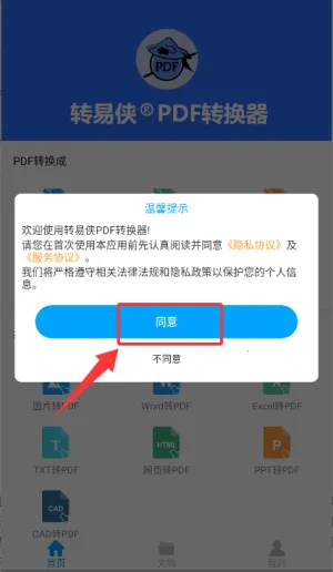 ת����PDFת����2026�ٷ����°汾