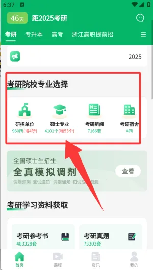 ��Ե���У2026���ذ�װ