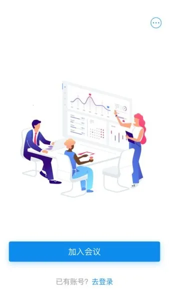 联通智会 联通智会