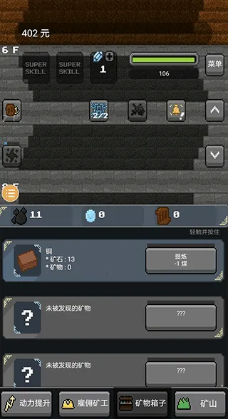 超级矿工最新手机版 超级矿工最新手机版