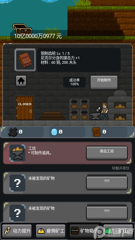 超级矿工最新手机版 超级矿工最新手机版