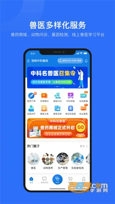 中科名兽医2026官方最新版本 中科名兽医2026官方最新版本