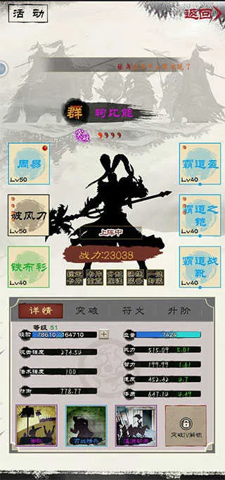 演义三国叁 演义三国叁