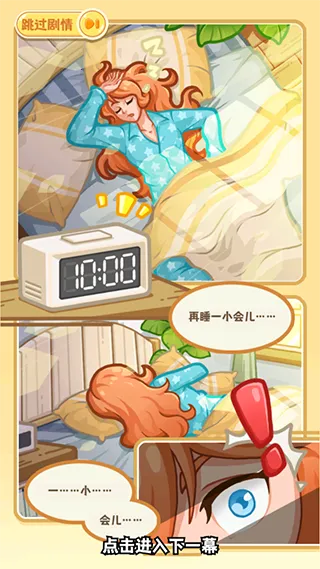 鼠鼠百货物语 鼠鼠百货物语