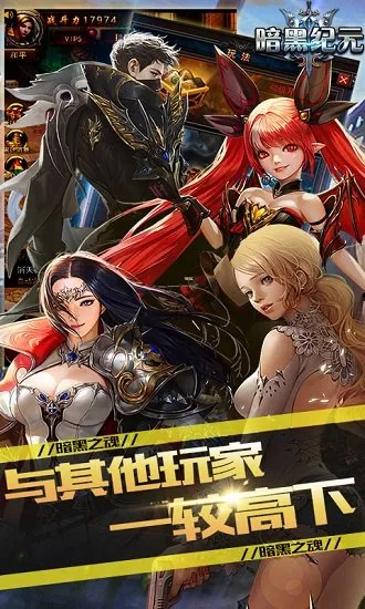 暗黑纪元 暗黑纪元