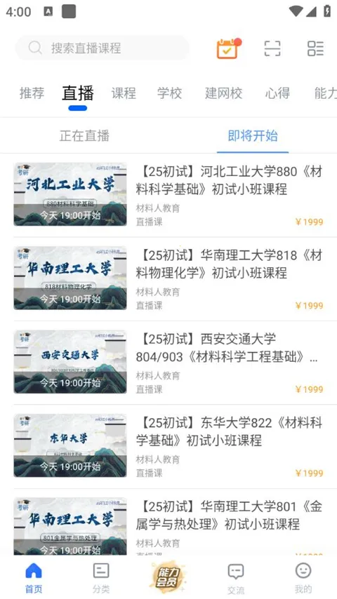 能力天空 能力天空