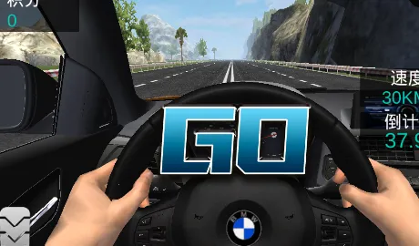 超车小能手 超车小能手