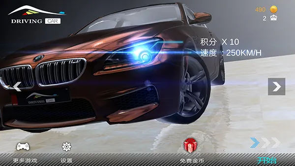 超车小能手 超车小能手