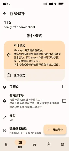 LSPatch2026���°汾