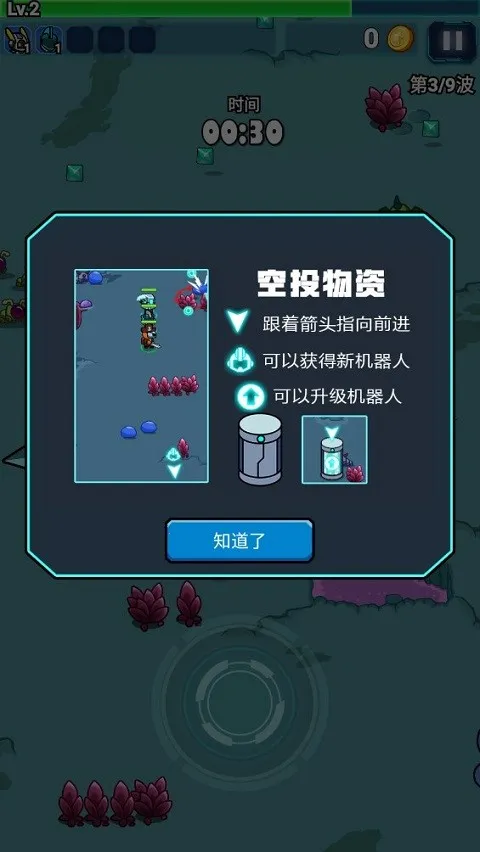 太空人生存 太空人生存