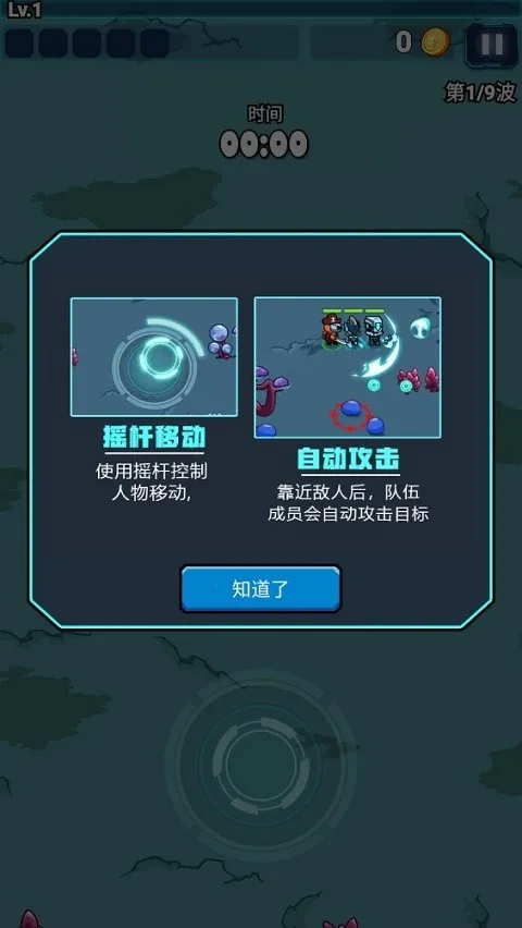 太空人生存 太空人生存