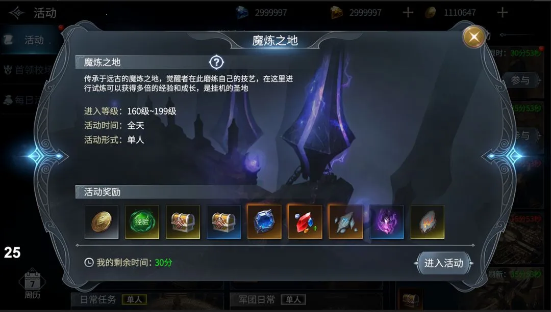 不朽觉醒2026下载安装 不朽觉醒2026下载安装