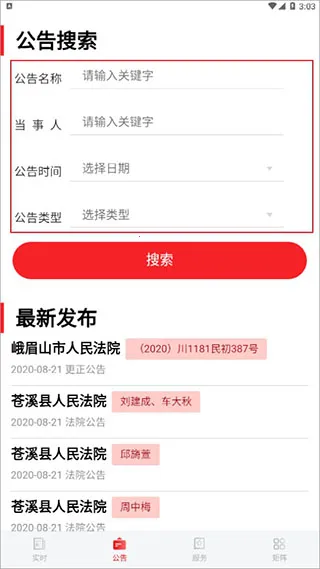 法治四川 法治四川