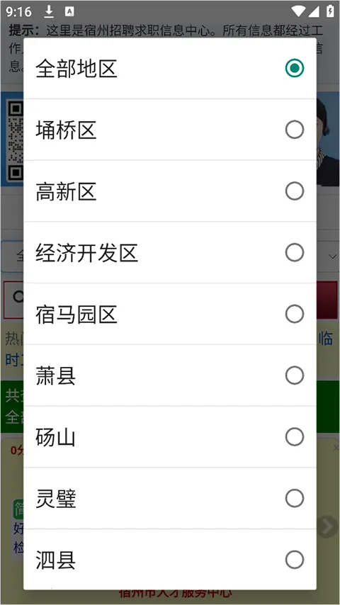 宿州信息网2026下载安装 宿州信息网2026下载安装