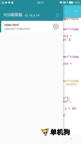 920�༭�������ֻ���