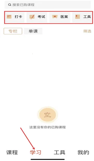 ��������ҽѧϰ