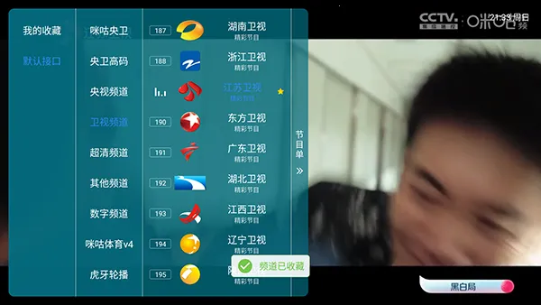 ���TV2026���ذ�װ