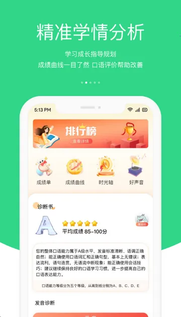 会听说英语学习最新手机版 会听说英语学习最新手机版