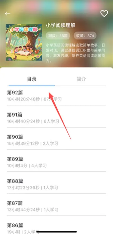 超级英语学习最新手机版 超级英语学习最新手机版