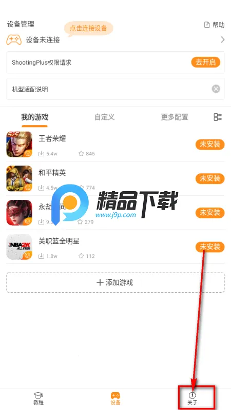 ShootingPlus�ֱ�