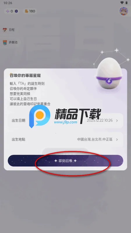 ��ԸAI2026���ذ�װ