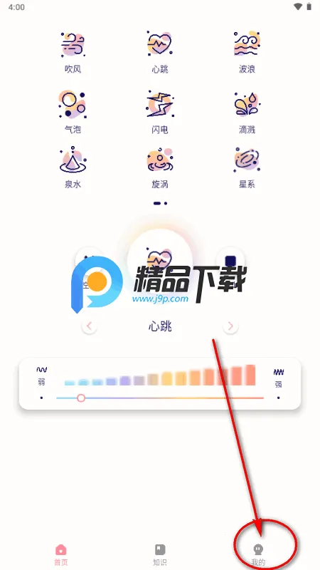 隔空按摩 隔空按摩