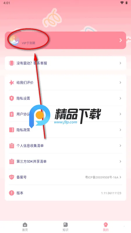 隔空按摩 隔空按摩