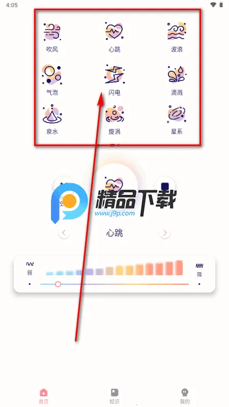 隔空按摩 隔空按摩