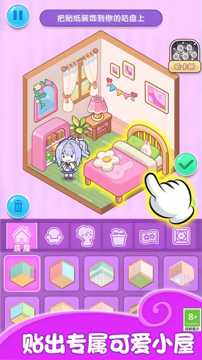 美图贴贴乐 美图贴贴乐