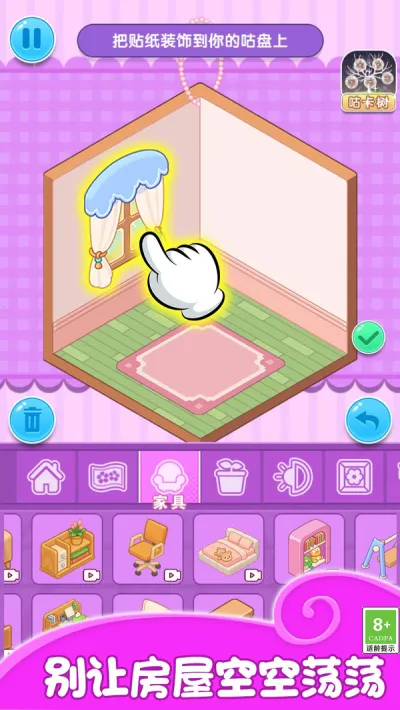 美图贴贴乐 美图贴贴乐