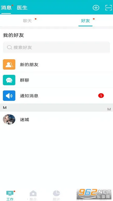 医家易云2026官方最新版本 医家易云2026官方最新版本