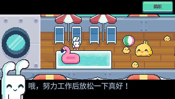 耶小兔子2最新手机版 耶小兔子2最新手机版