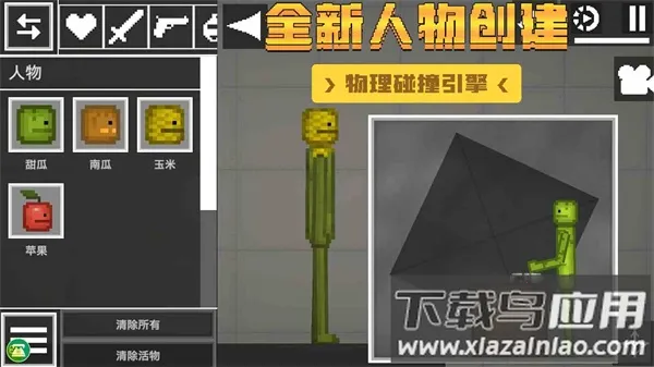 甜瓜沙盒世界安卓版手机版 甜瓜沙盒世界安卓版手机版