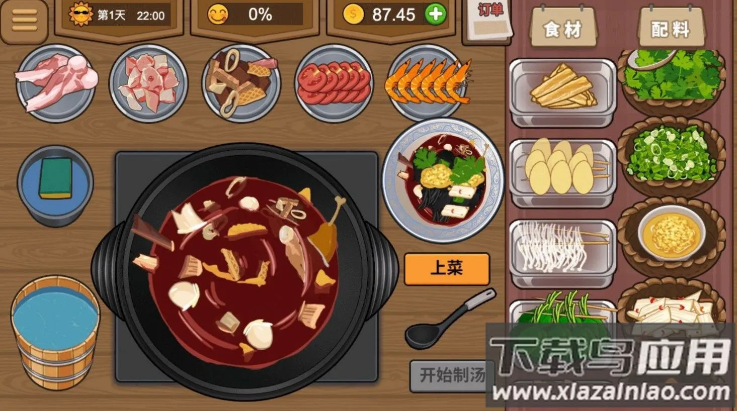 ��ҹ��ʳ�������ֻ���