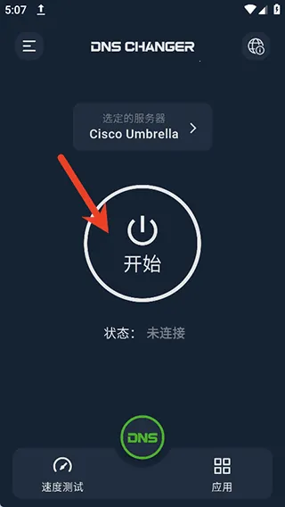 DNS Changer2026���°汾