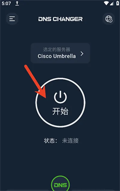 DNS Changer2026���°汾