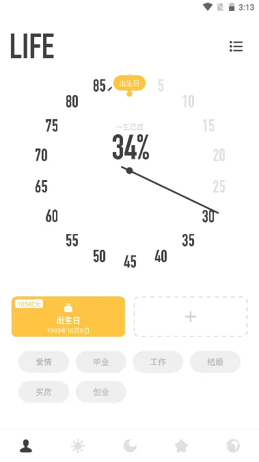 时光提醒2026官方最新版本 时光提醒2026官方最新版本
